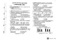 河南省三门峡市灵宝市2022-2023学年八年级下学期期中历史试题