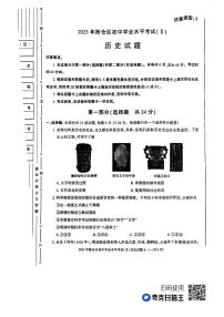 2023年陕西省宝鸡市陈仓区初中学业水平考试历史模拟试卷