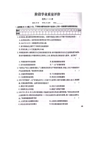 河南省濮阳经济技术开发区第二初级中学2022-2023学年八年级下学期期中考试历史试题