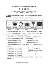 福建省泉州市实验、外国语、广海、东海、九中等校2022-2023学年九年级下学期期中教学质量监测历史试卷