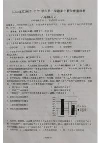 河南省许昌市第十二中学2022-2023学年八年级下学期期中历史试题