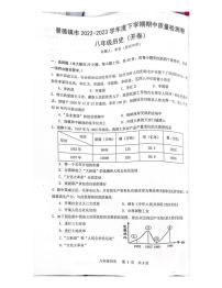 江西省景德镇市珠山区2022-2023学年部编版八年级历史下学期期中考试