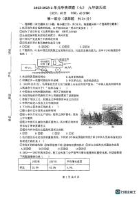 2023年陕西省西安市第五十五中学中考三模历史试题