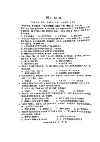 江苏省盐城市盐都区2022_2023学年七年级下学期期中考试历史试卷