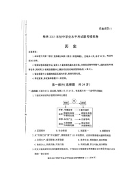 2023年陕西省榆林市榆林市联考一模历史试题