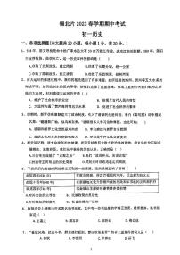 江苏省无锡市锡北片2022_2023学年七年级下学期期中考试历史试题