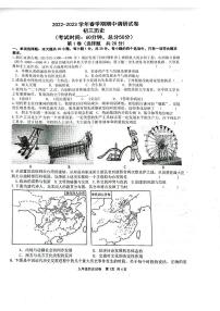 江苏省无锡市锡山区2022-2023学年九年级下学期期中调研历史试卷