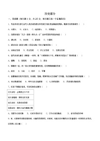 2023年吉林省长春市南关区中考一模历史试题（含答案）