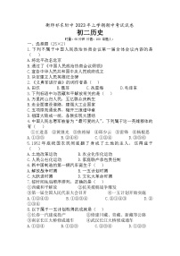 湖南省衡阳师范学院祁东附属中学2022-2023学年八年级下学期期中考试历史试题