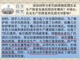 部编版七年级历史下册--第19课 清朝前期社会经济的发展（课件）