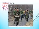 部编版八年级历史下册--第19课 社会生活的变迁（课件）