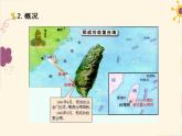 部编版七年级历史下册--第18课 统一多民族国家的巩固和发展（课件4）