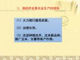 部编版七年级历史下册--第19课 清朝前期社会经济的发展（课件3）