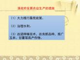 部编版七年级历史下册--第19课 清朝前期社会经济的发展（课件4）