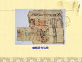 部编版七年级历史下册--第19课 清朝前期社会经济的发展（课件4）
