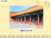 部编版七年级历史下册--第20课 清朝君主专制的强化（课件4）