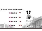部编版八年级历史下册--第19课 社会生活的变迁（课件3）