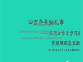 七年级历史下册 第二单元 辽宋夏金元时期：民族关系发展和社会变化第10课 蒙古族的兴起与元朝的建立（课件+教案）