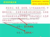 七年级历史下册 第二单元 辽宋夏金元时期：民族关系发展和社会变化第10课 蒙古族的兴起与元朝的建立（课件+教案）