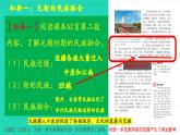 七年级历史下册 第二单元 辽宋夏金元时期：民族关系发展和社会变化第11课 元朝的统治（课件+教案）