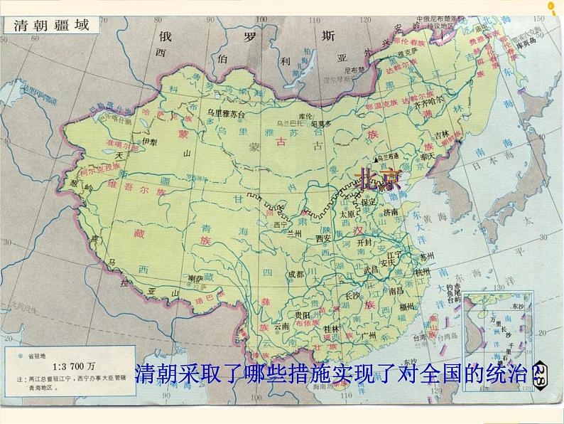 部编版七年级历史下册--第18课 统一多民族国家的巩固和发展（课件2）02