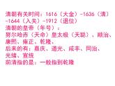 部编版七年级历史下册--第19课 清朝前期社会经济的发展（课件1）