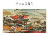 部编版七年级历史下册--第19课 清朝前期社会经济的发展（课件1）