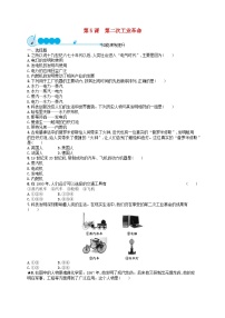 初中人教部编版第5课 第二次工业革命随堂练习题