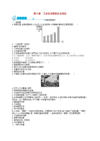 人教部编版九年级下册第6课 工业化国家的社会变化测试题