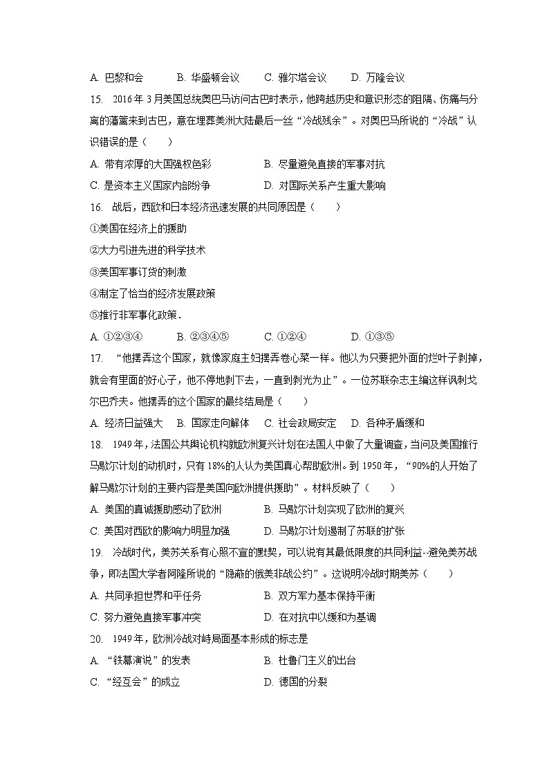 2023年辽宁省抚顺市东洲区中考历史模拟试卷（二）（含解析）03