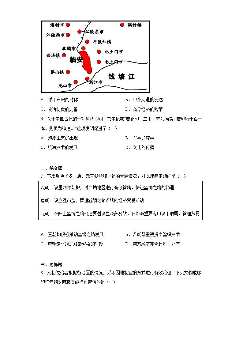 2023年北京市丰台区中考一模历史试题（含答案）02