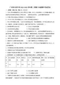 广东省东莞市石竹实验学校2022-2023学年部编版八年级下学期期中考试历史试题