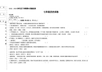 黑龙江省齐齐哈尔市甘南县兴十四镇中心学校2022-2023学年部编版七年级下学期期中历史试卷