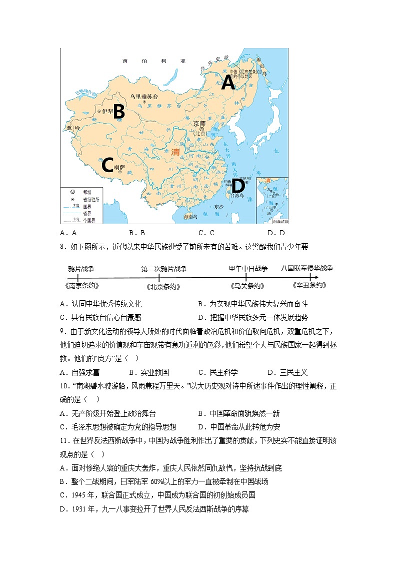 模拟必刷卷05-2023年中考历史考前信息必刷卷（云南专用）03