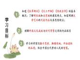第16课 明朝的科技、建筑与文学课件PPT