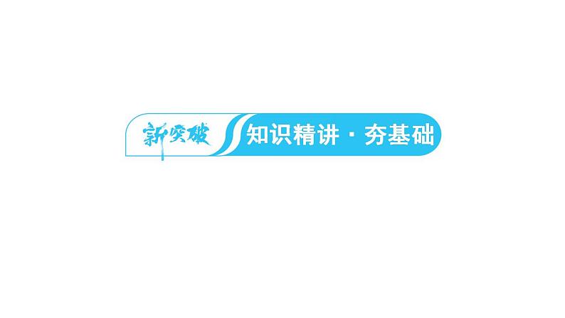 2023年安徽省中考历史一轮知识点梳理世界古代史第四单元　封建时代的亚洲国家 课件07