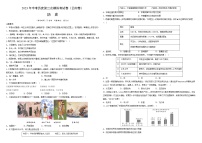 2023年云南中考历史第二次模拟试卷(word版)(含答案)