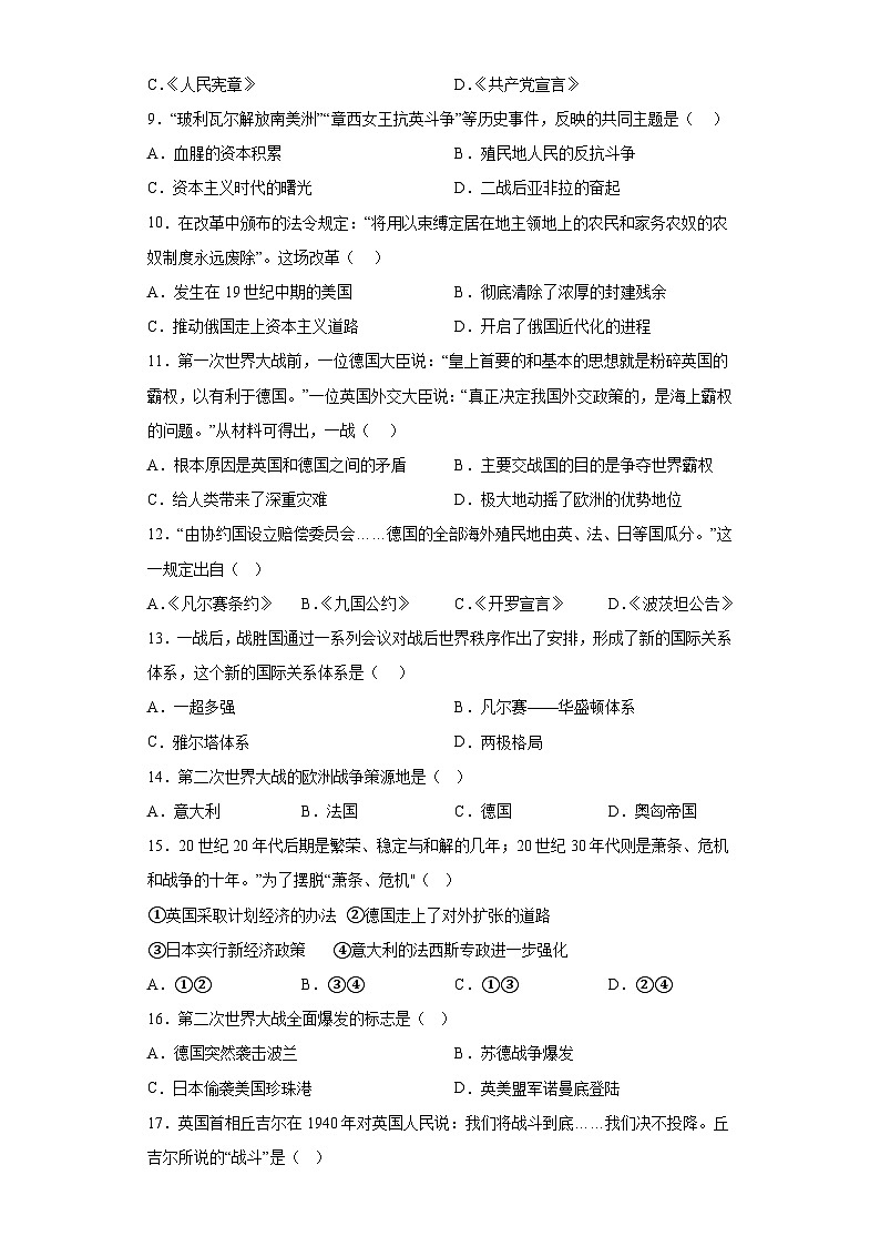 2023年辽宁省葫芦岛市兴城市中考一模历史试题（含答案）02