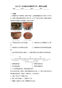 2023年广东省惠州市惠阳区中考一模历史试题（含答案）