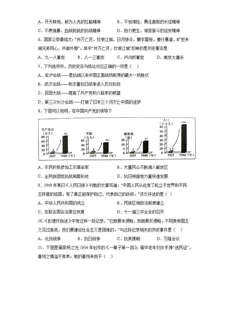 2023年重庆市大渡口区中考二模历史试题（含答案）02