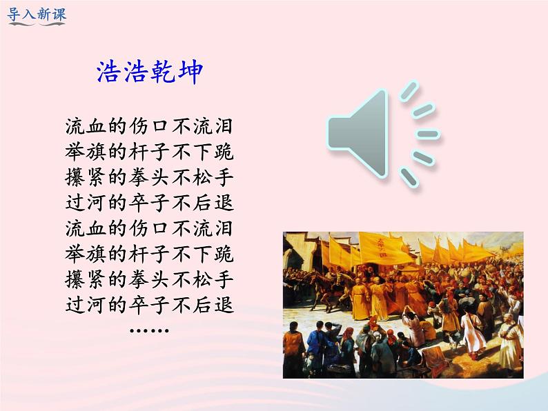 2022八年级历史上册第一单元中国开始沦为半殖民地半封建社会第三课太平天国运动教学课件新人教部编版02