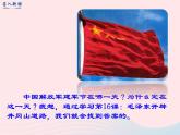 2022八年级历史上册第五单元从国共合作到国共对立第16课毛泽东开辟井冈山道路教学课件新人教部编版