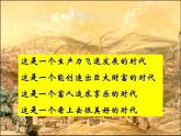 2022九年級歷史上冊第七單元工業(yè)革命和工人運動的興起第21課馬克思主義的誕生和國際工人運動的興起教學(xué)課件新人教部編版