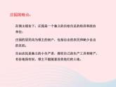 2022九年级历史上册第三单元封建时代的欧洲第8课西欧庄园教学课件新人教部编版