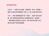 2022九年级历史上册第三单元封建时代的欧洲第8课西欧庄园教学课件新人教部编版