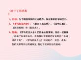 2022九年级历史上册第三单元封建时代的欧洲第10课拜占庭帝国和查士丁尼法典教学课件新人教部编版