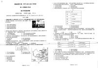 福建省厦门第一中学2022-2023学年部编版八年级下学期期中历史试题