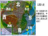 第18课 统一多民族国家的巩固和发展【课件】