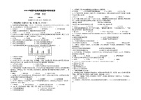 湖南省花垣县华鑫教育集团2022-2023学年八年级下学期期中考试历史试题（含答案）