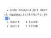 期中综合测试卷课件-2020-2021学年部编版历史与社会七年级下册